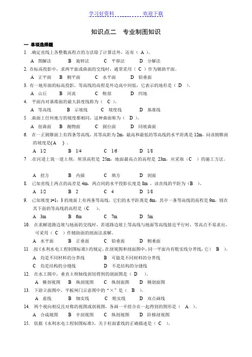 CAD识图知识点