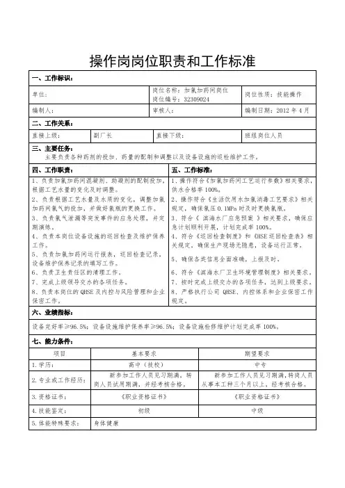 净水工