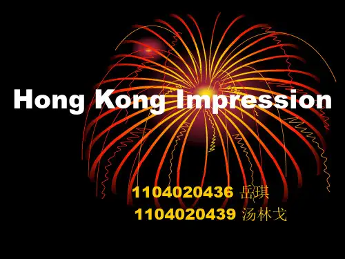 香港旅游英语ppt