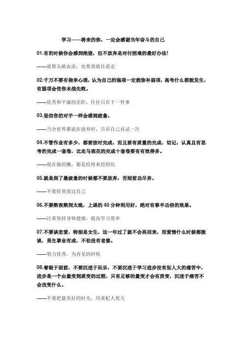 衡水中学的忠告