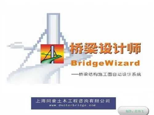桥梁设计师--盖梁柱式墩