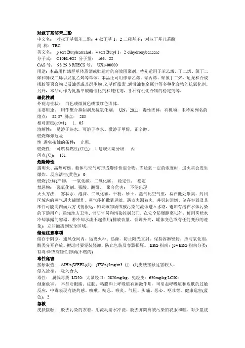 阻聚剂