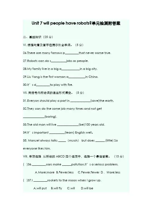最新版2019-2020年人教版八年级英语上册Unit7单元检测卷1及答案-精编试题