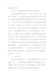 项目组织实施方案
