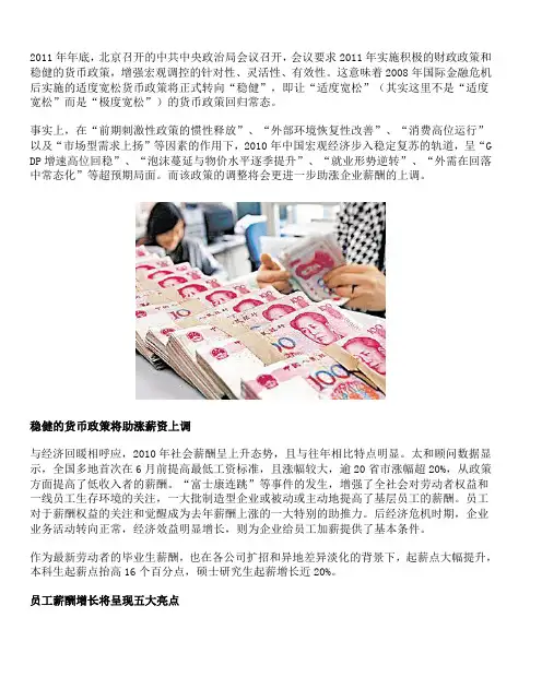 实施积极的财政政策和稳健的货币政策,增强宏观调控的针