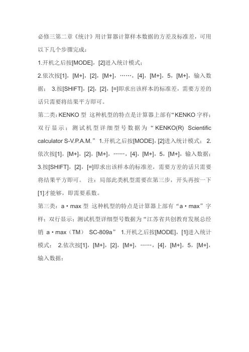 怎样用计算器算方差