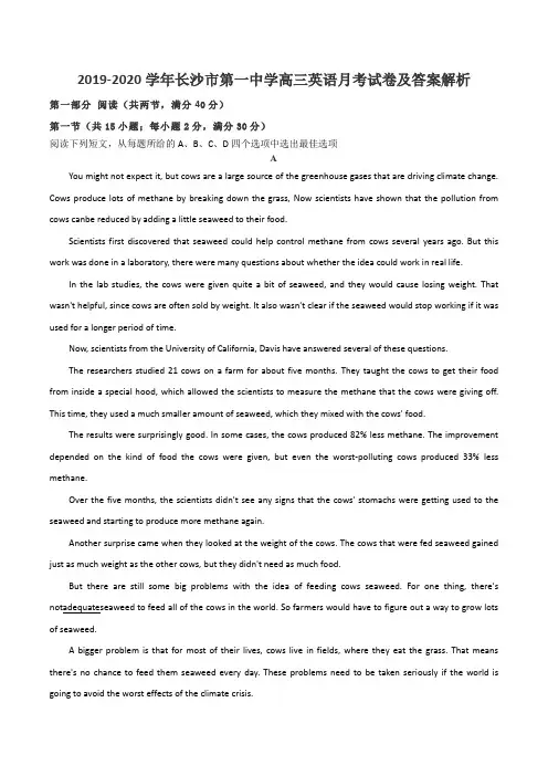 2019-2020学年长沙市第一中学高三英语月考试卷及答案解析