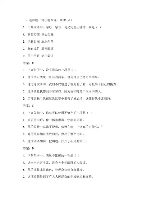 高考语文试卷及答案全套
