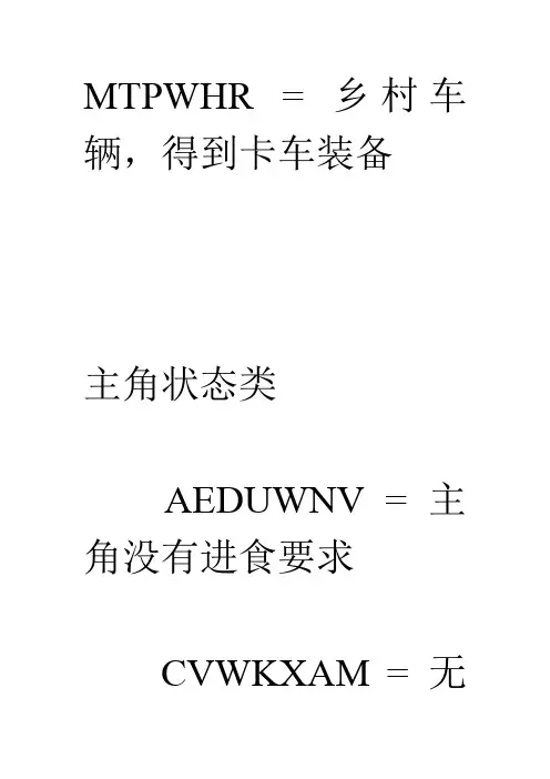圣安地列斯秘籍