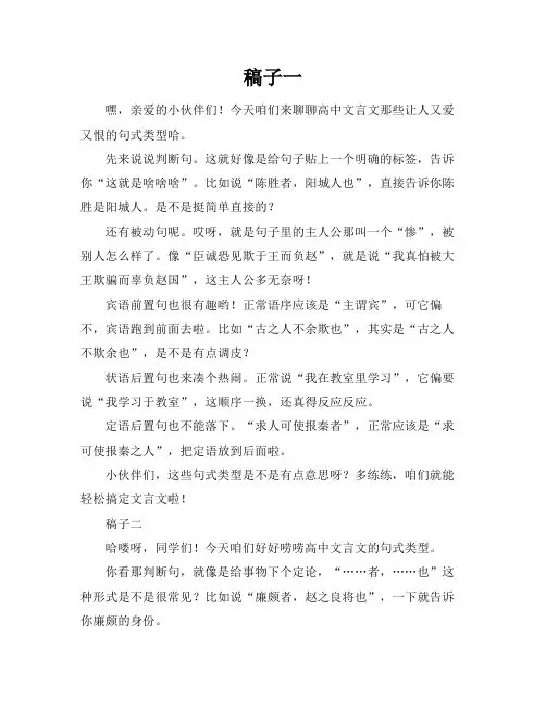 高中文言文句式类型总结