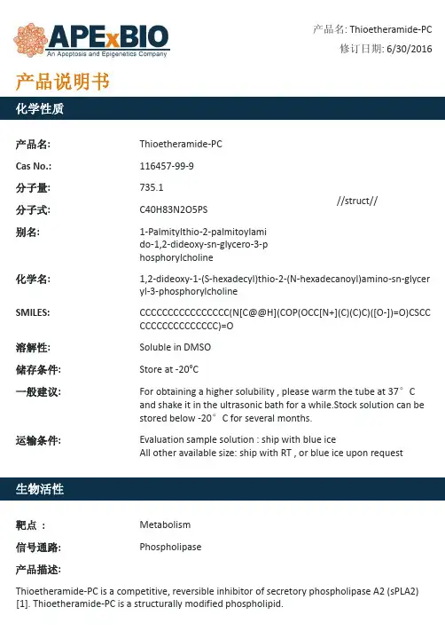 Thioetheramide-PC_竞争性的可逆分泌型磷脂酶A2(sPLA2)抑制剂_116457-99-9_Apexbio