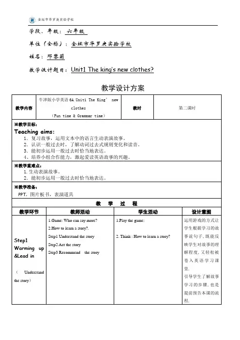 6AUnit-2 教案 邓黎莉