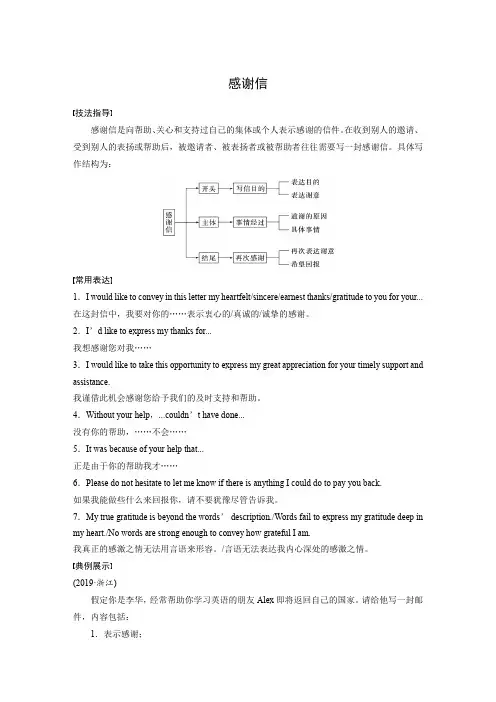 22版：感谢信（步步高）