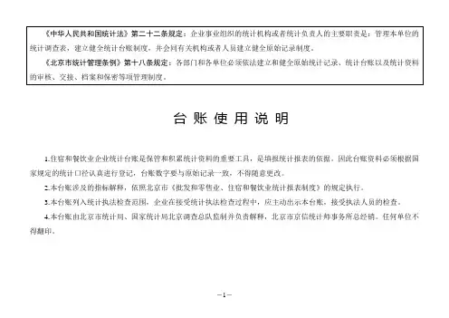计机构或者统计负责人的主要职责是管理本单位的统计