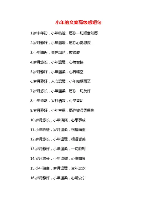 小年的文案高级感短句