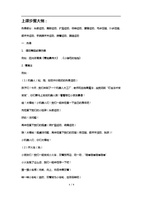 体智能上课步骤大纲