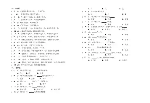 一年级《中华歌谣100首》含答案