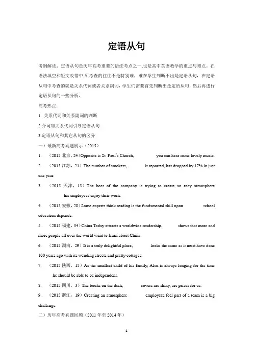 (完整版)高考英语单句语法填空—定语从句专项练习