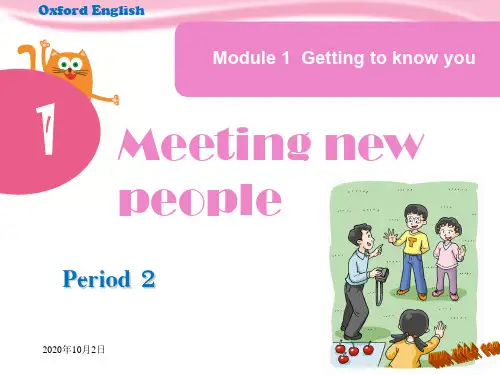 沪教牛津版4A Module1 Unit1 period2精品PPT教学课件