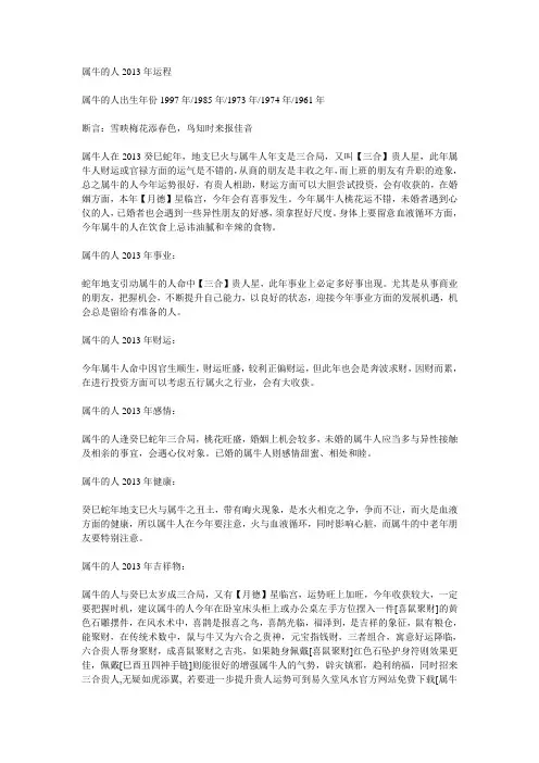 2013癸巳年运势  生肖属牛的人2013年蛇年运程