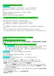 印刷设备复习资料4
