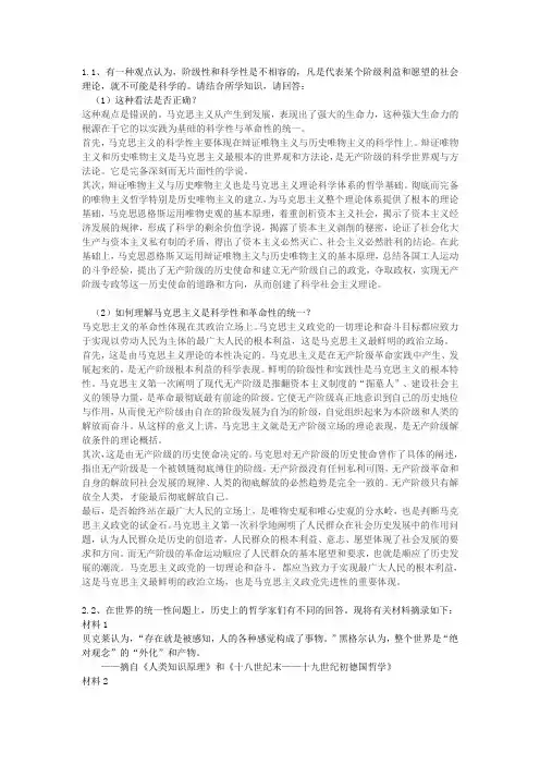 马原材料题补充