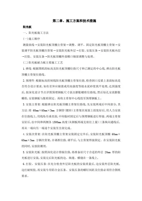 河道类围堰施工培训讲义范本