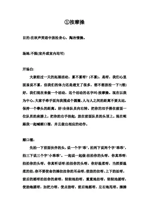 破冰小游戏【室内】