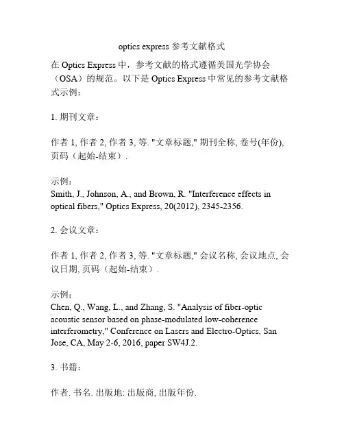 optics express 参考文献格式