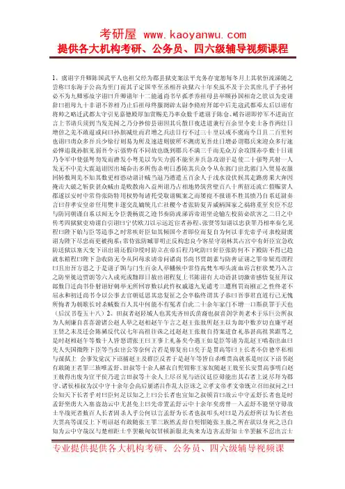 古代汉语标点与翻译练习材料2