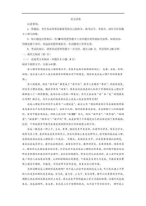 【月考试卷】云南师大附中2018届高考适应性月考卷(六)语文试题Word版含答案
