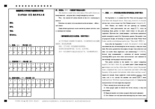 《大学英语(2)》期末考试卷A