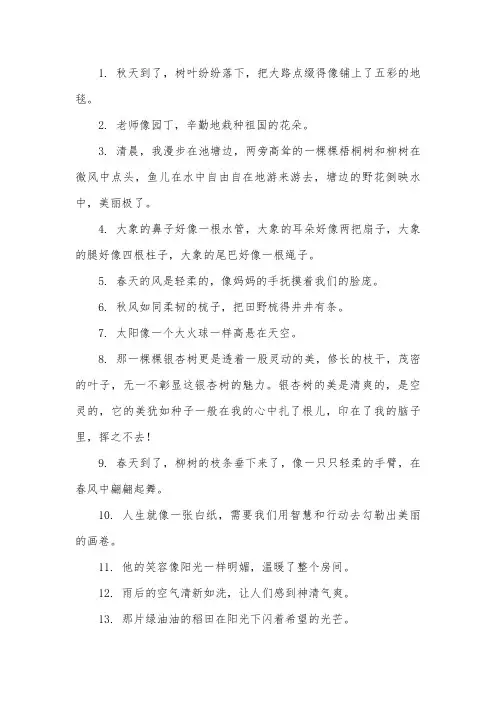 四年级造句16句