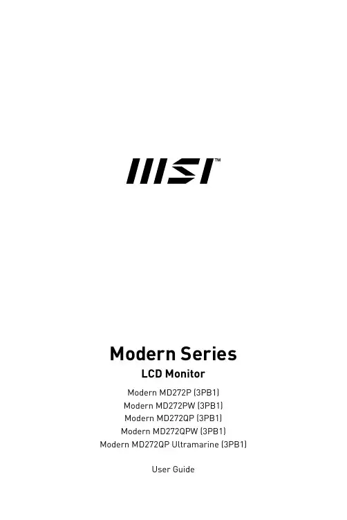 现代电子产品 Modern Series LCD 显示器 用户指南说明书