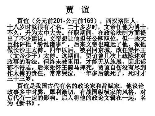 贾   谊《论积贮疏》