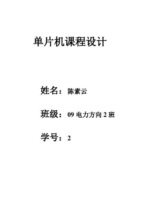 按键控制1位LED数码管显示0-9