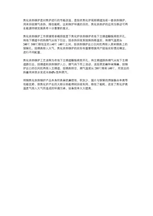 余热锅炉的生产流程