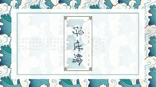 日系和风浮世绘文艺清新创意通用模板