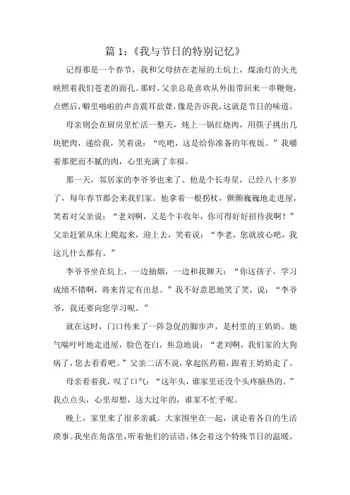 小学五年级高分作文十篇展示