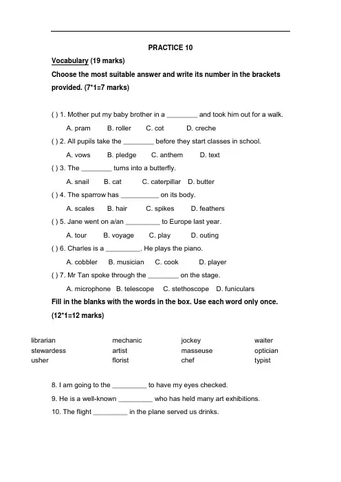 新加坡小学英语试卷二年级practice 10