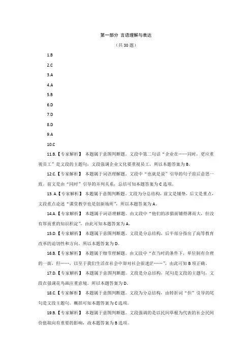 2012贵州省选调生笔试行政能力测试答案