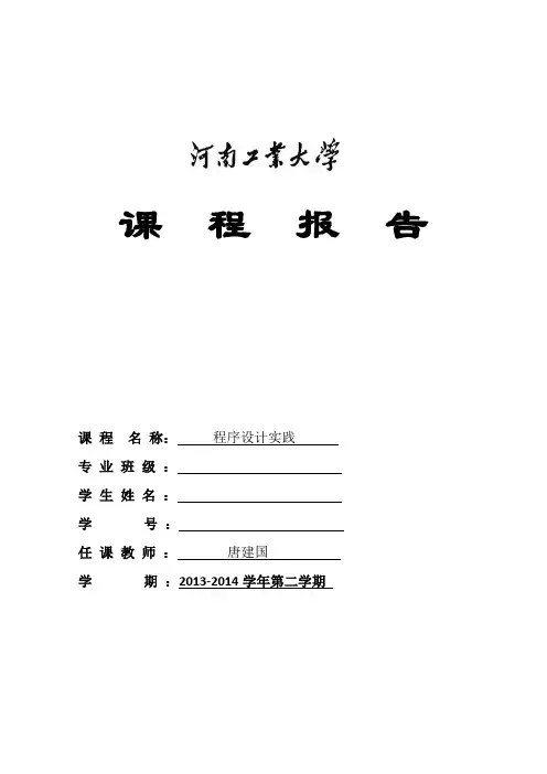 标准化考试系统C语言版
