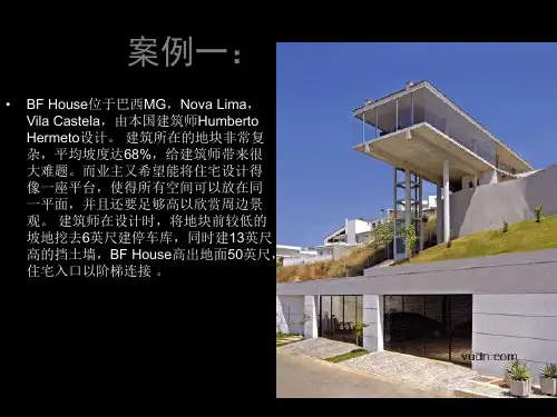 建筑经典案例赏析 95页PPT