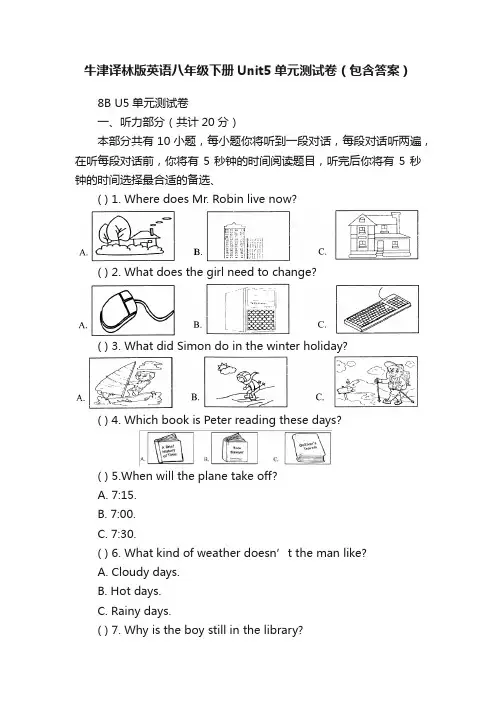 牛津译林版英语八年级下册Unit5单元测试卷（包含答案）
