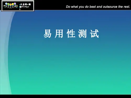 ISO9126质量模型-火龙果软件