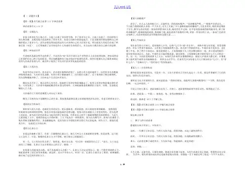 改写寓言故事100字