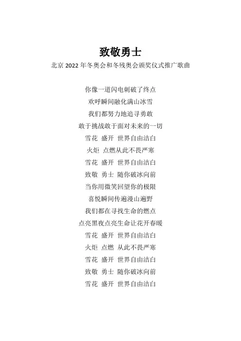 李荣浩《致敬勇士》歌词(专辑：致敬勇士)