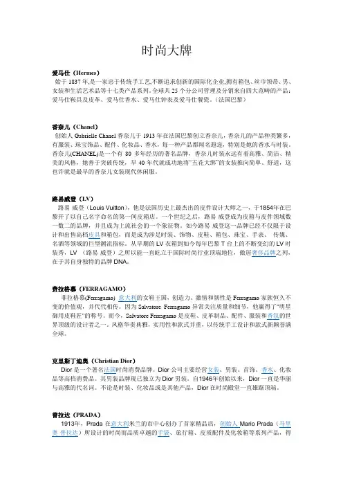 世界十大奢侈品牌