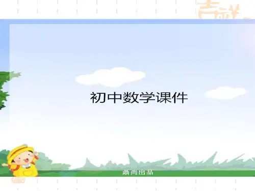 华东师大版七年级上册数学课件4.6第1课时角