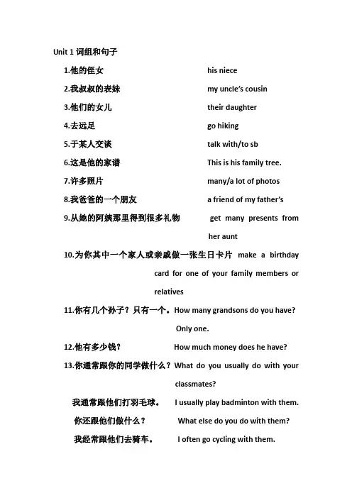 牛津英语6AUnit1词组1